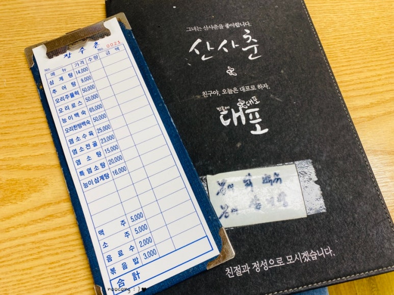 장수촌가든 이미지