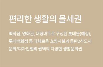 동탄역 헤리엇 이미지