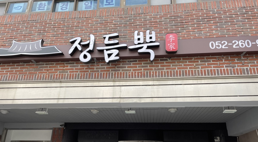정듬뿍 이미지