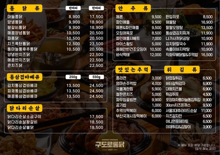 1층통닭집 이미지