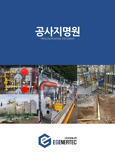 제일에너텍 이미지