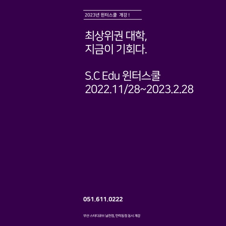 독학재수스터디카페 이미지