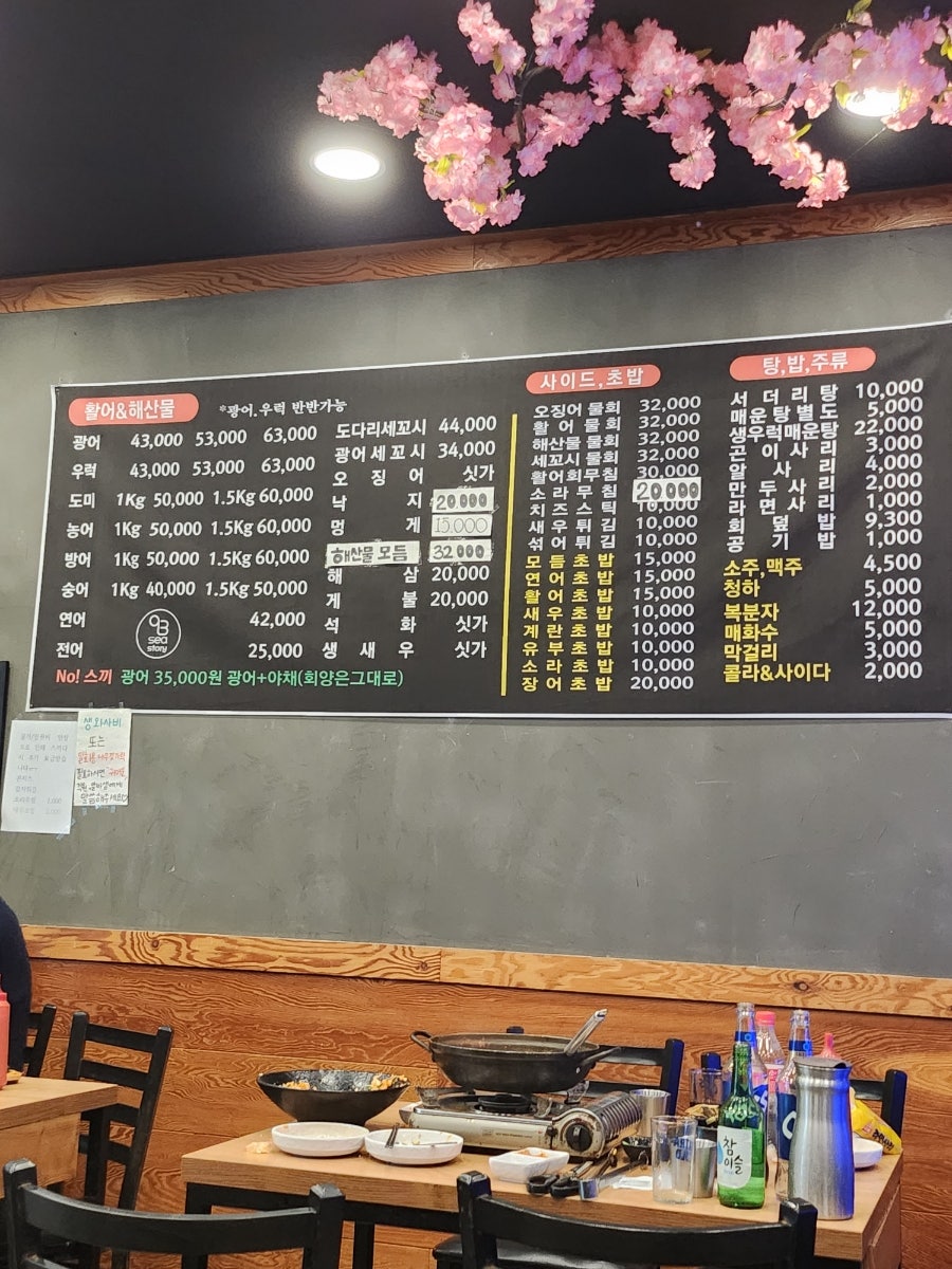 초밥파는배달횟집 이미지