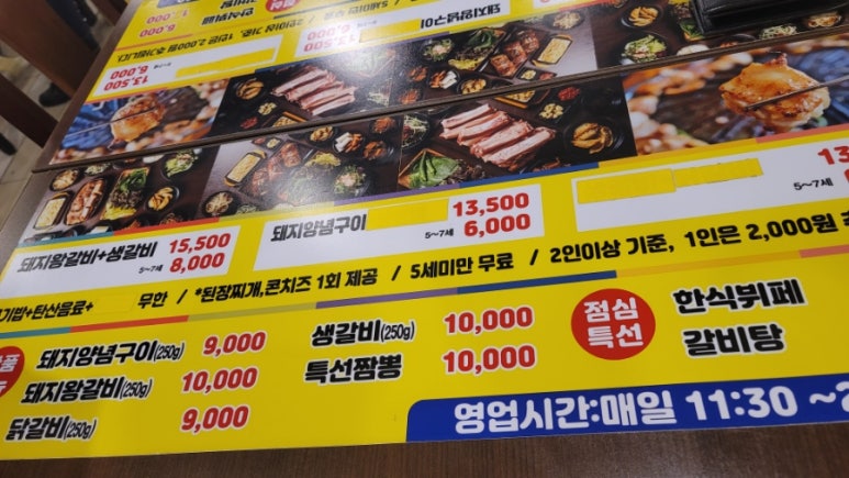 북수원갈비 이미지