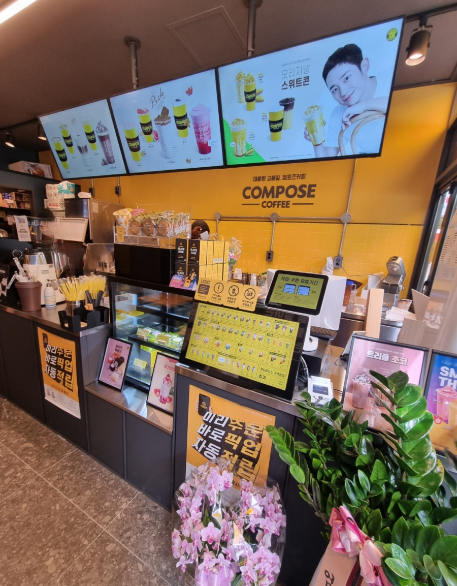컴포즈커피일산 이미지