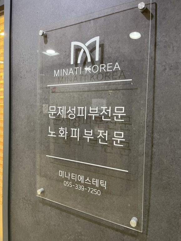 미나티코리아 이미지