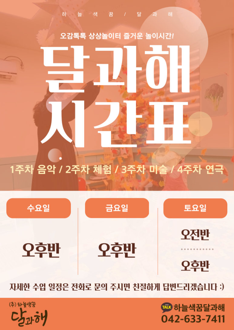 달과해 이미지
