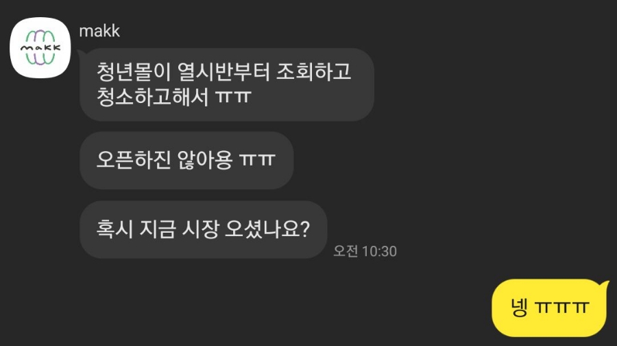 makk 이미지