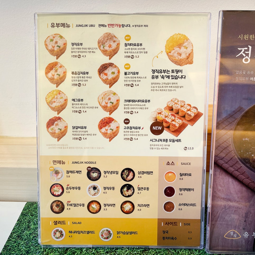 정직유부포항 이미지