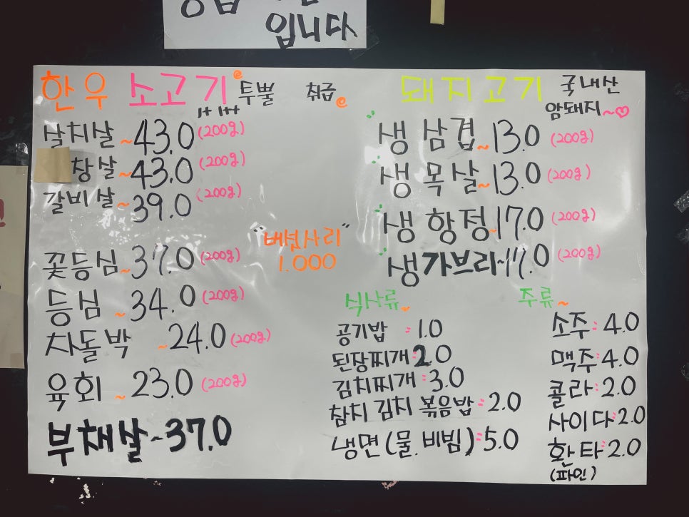 일신정육식당 이미지
