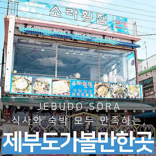 부자부자횟집 이미지