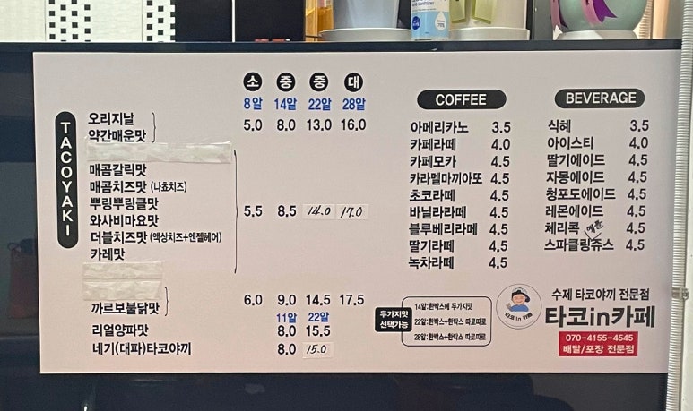 타코IN카페 이미지