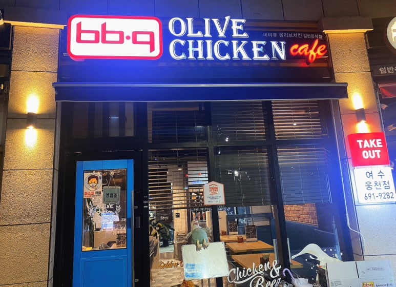 비비큐웅천점 이미지