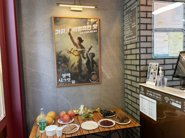 교촌치킨 산본1호점 이미지