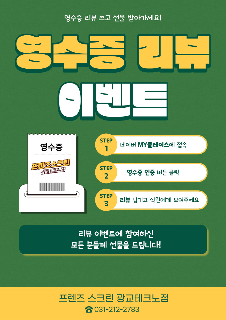 프렌즈스크린광교 이미지