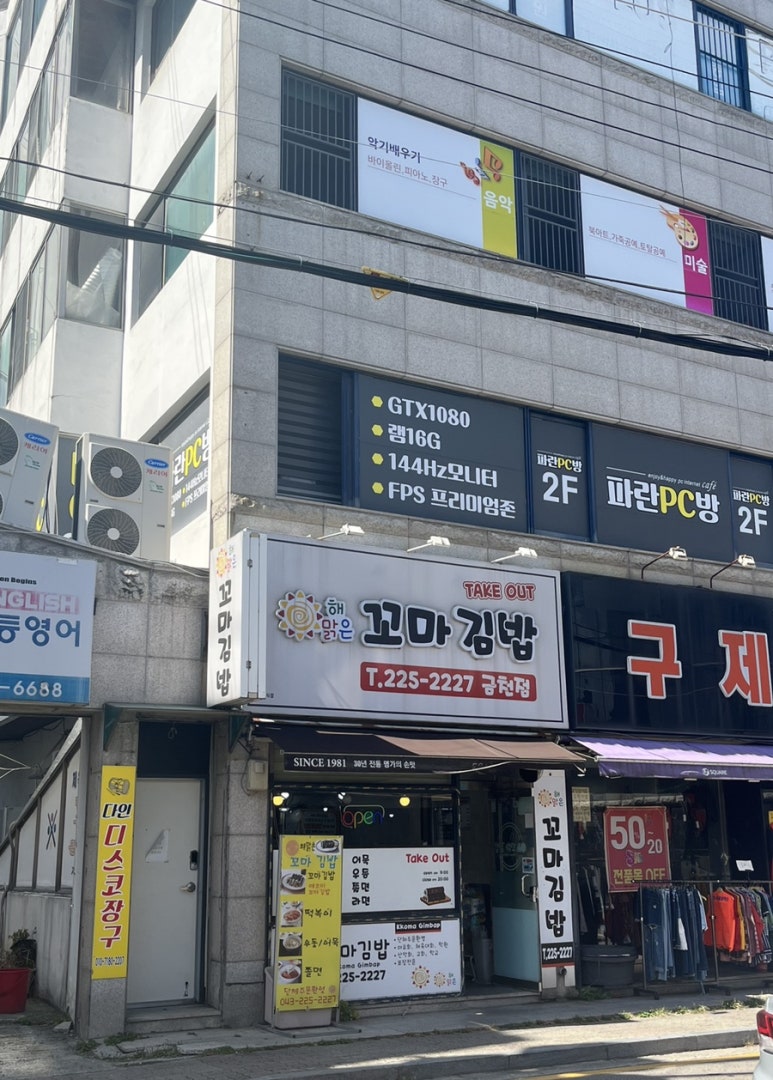 해맑은꼬마김밥 이미지