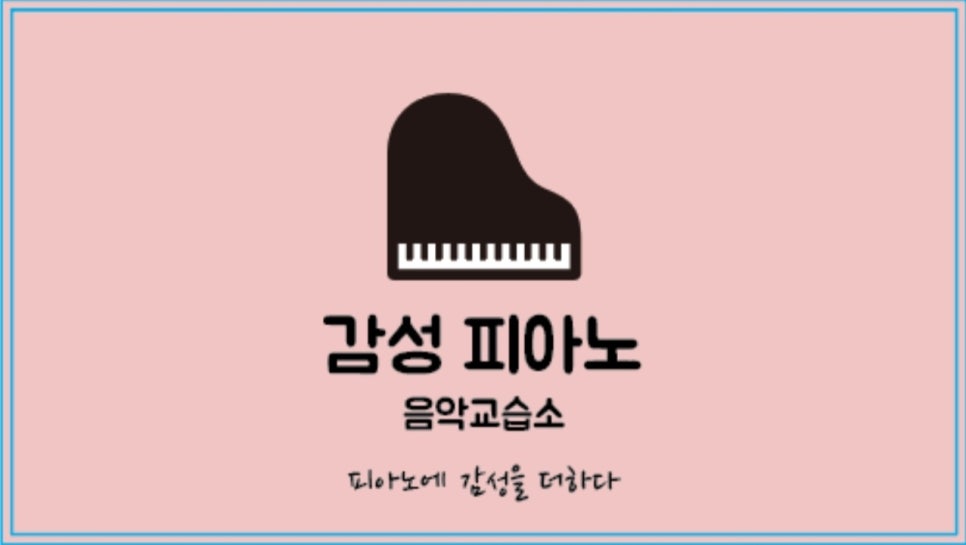 서희음악교습소 이미지
