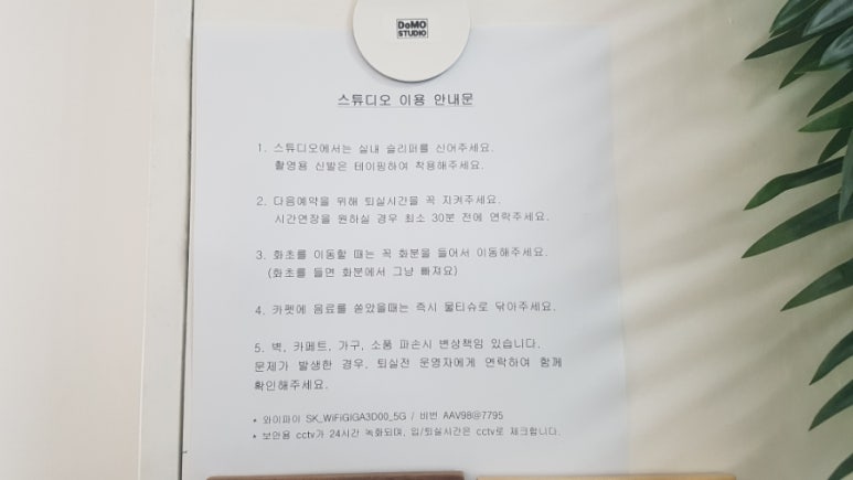 도모스튜디오 이미지