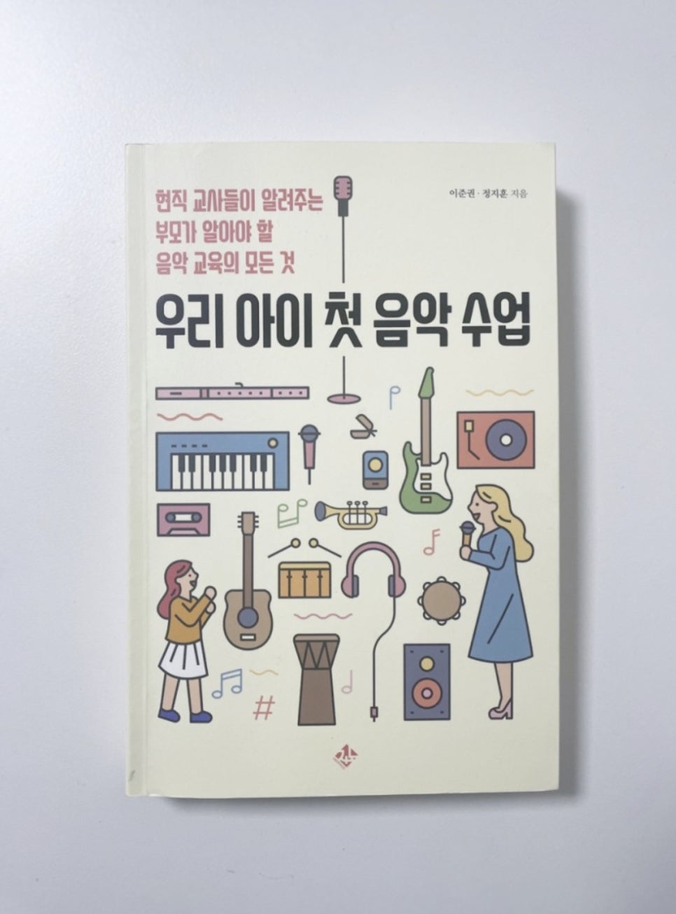 클레프피아노음악교습소 이미지