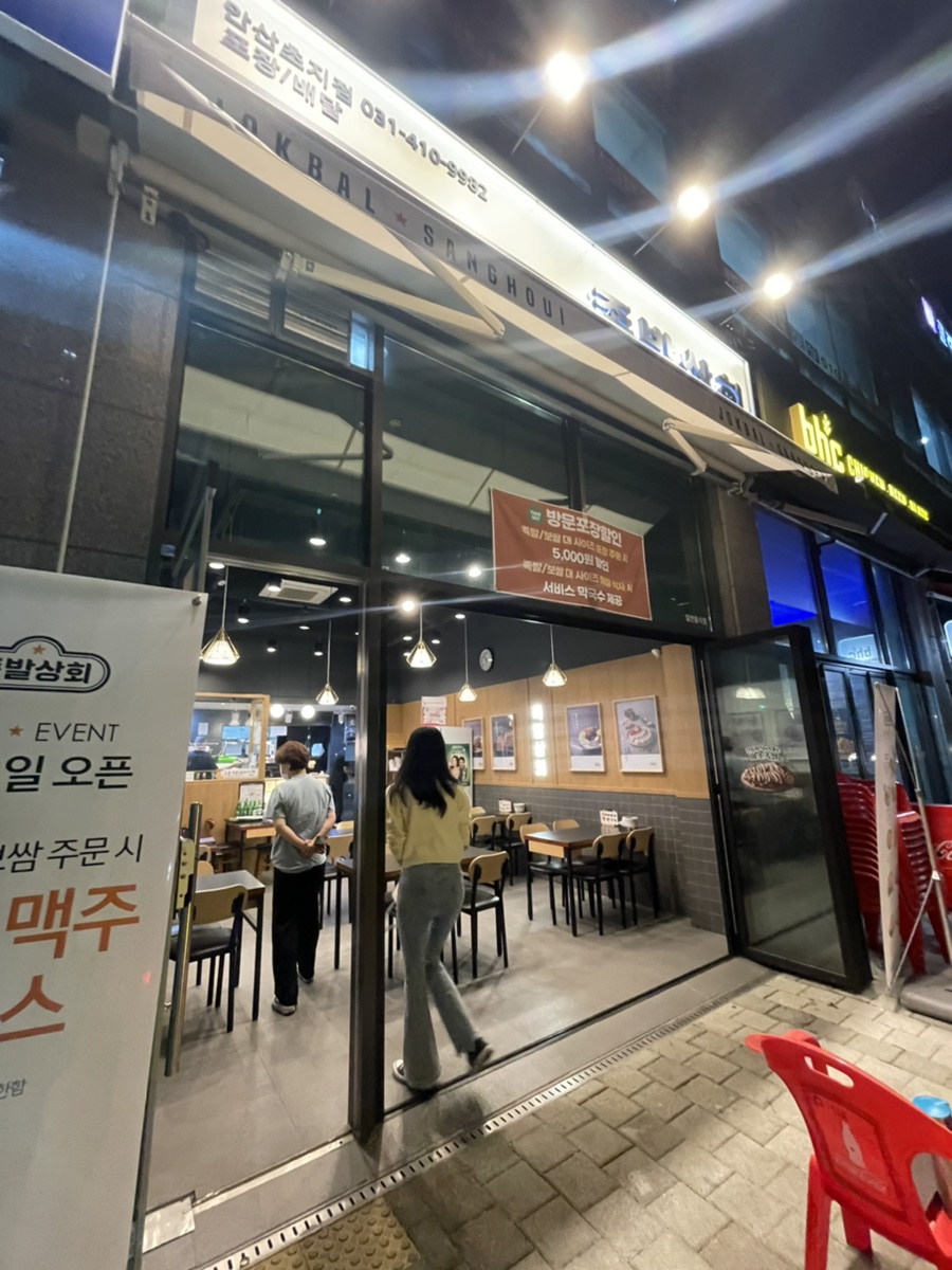 선부상회 이미지