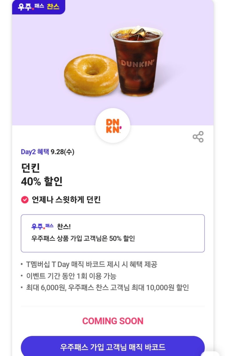 빵할인매장 이미지