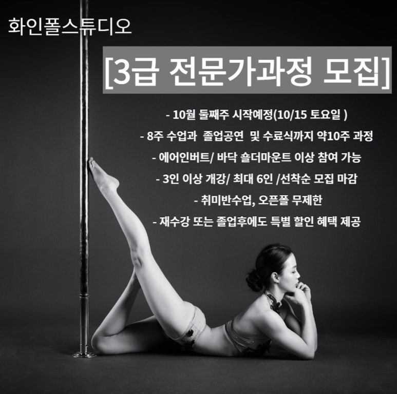 화인폴댄스 이미지