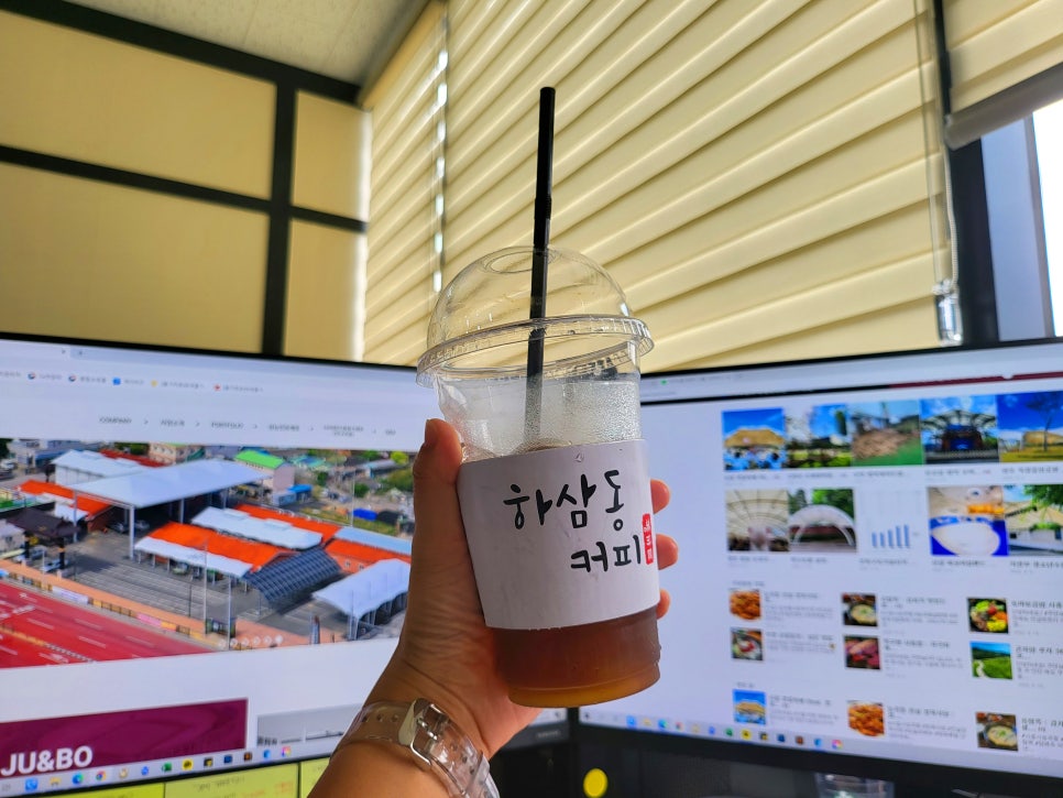 주식회사 하삼동 이미지
