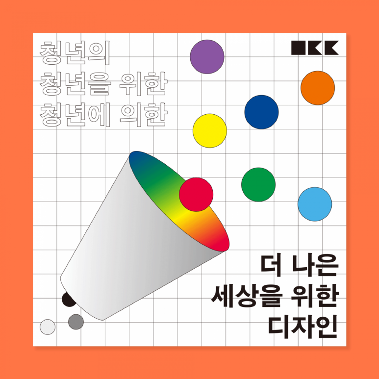 청년협동조합몽땅 이미지