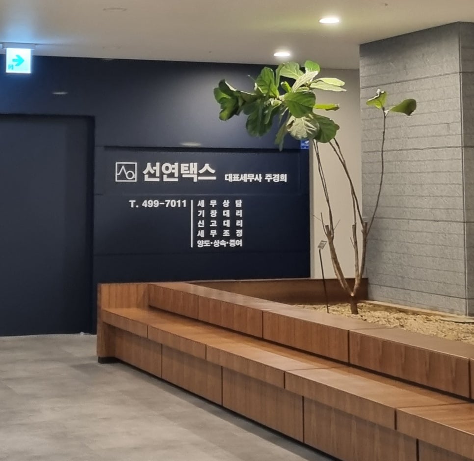 세무법인두리 이미지