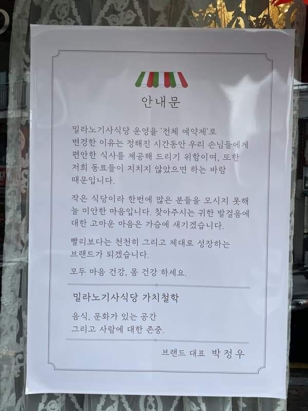 밀라노 기사식당 이미지