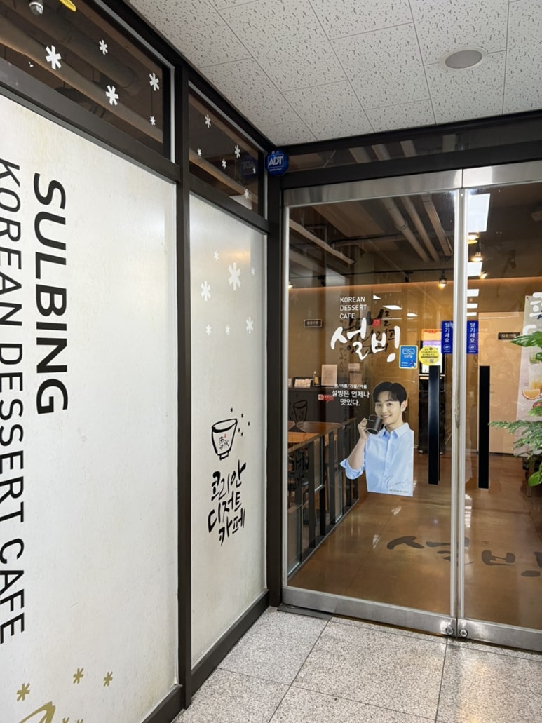 설빙청라 이미지