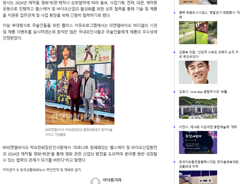 황정리세계무술총연합회 이미지
