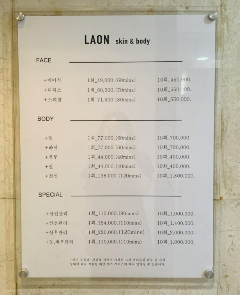 라온피부앤바디 이미지