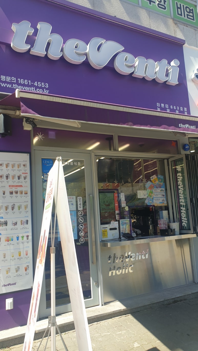 더벤티녹양역점 이미지