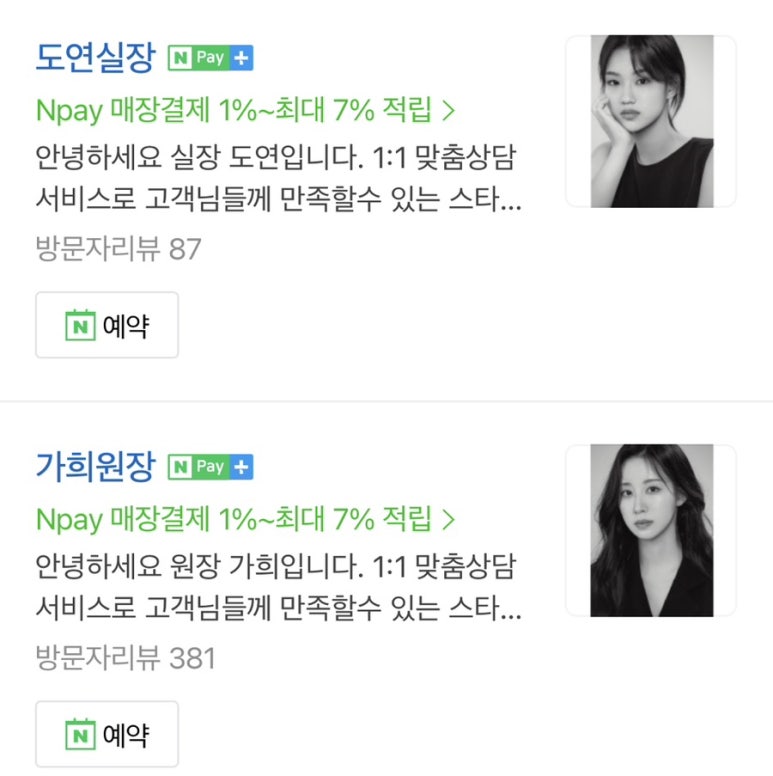 도연헤어샵 이미지