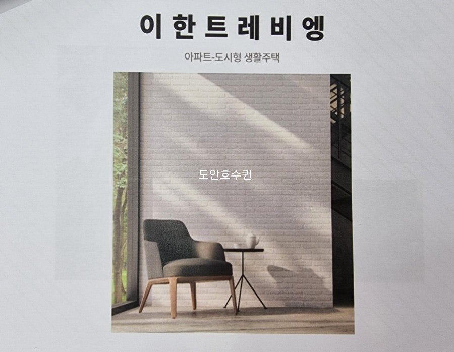 트레비엥 이미지