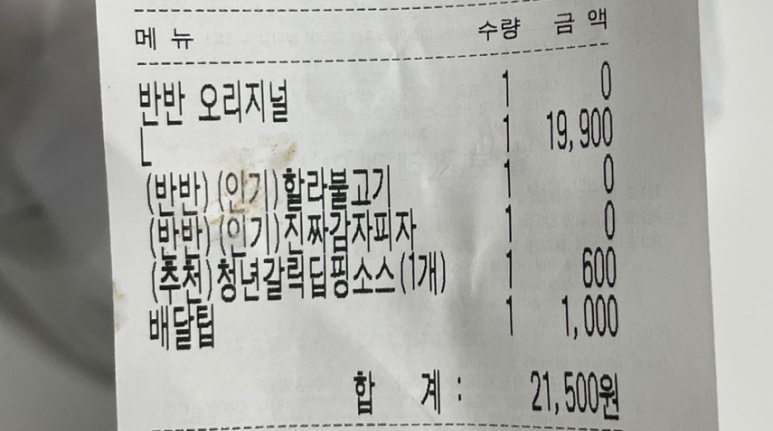 청년피자김천 이미지