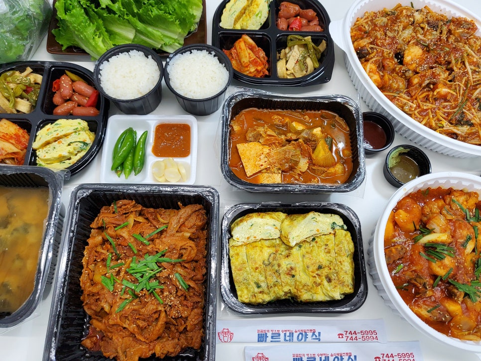 빠르네야식 이미지