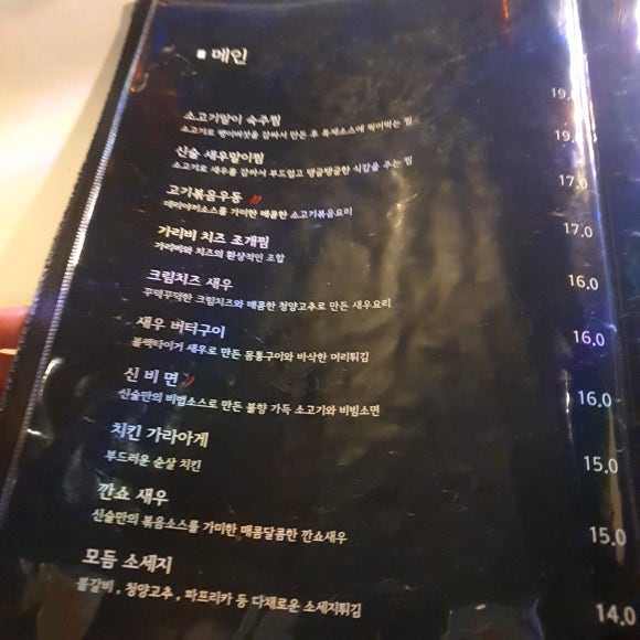 신비한술집 이미지