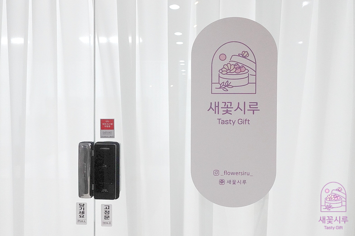 새꽃공방 이미지