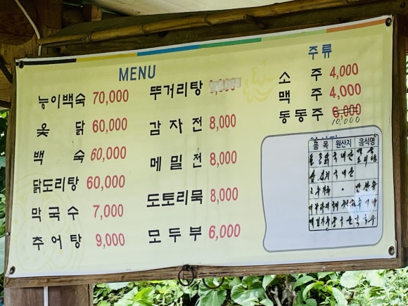 복골양지마을메밀국수 이미지
