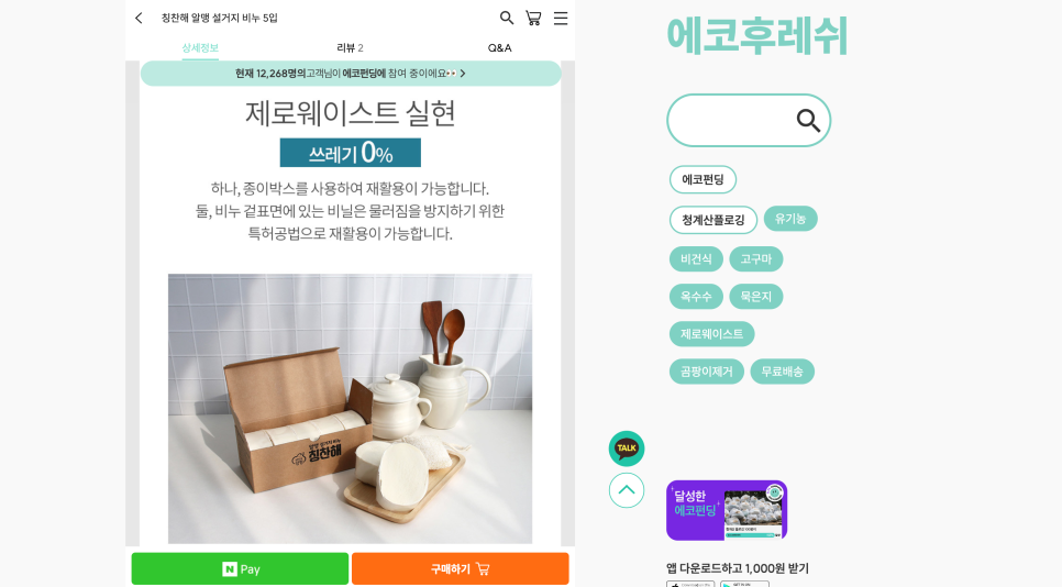 대신환경 이미지