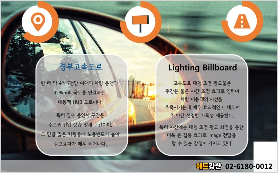 경부애드 이미지