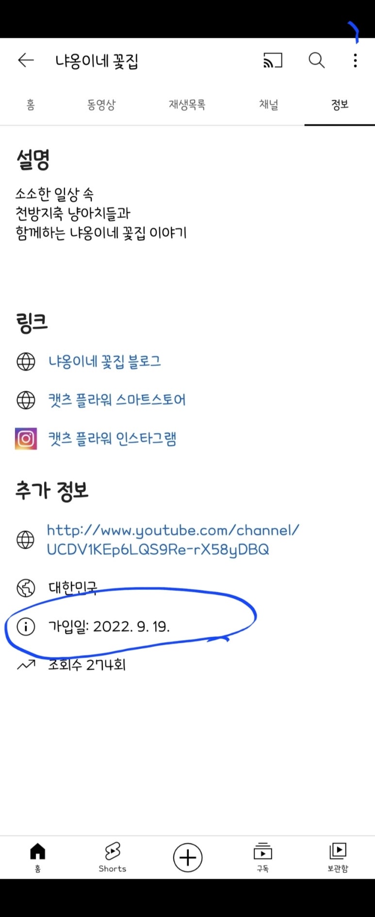 냐옹이네꽃집 이미지