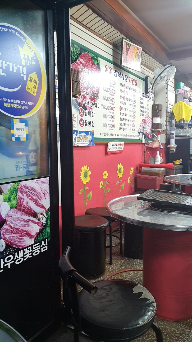 알뜰정육 이미지