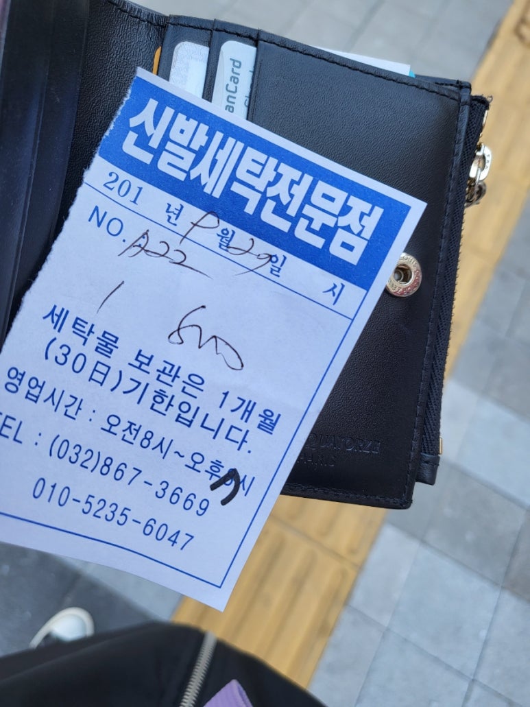 백옥세탁소 이미지