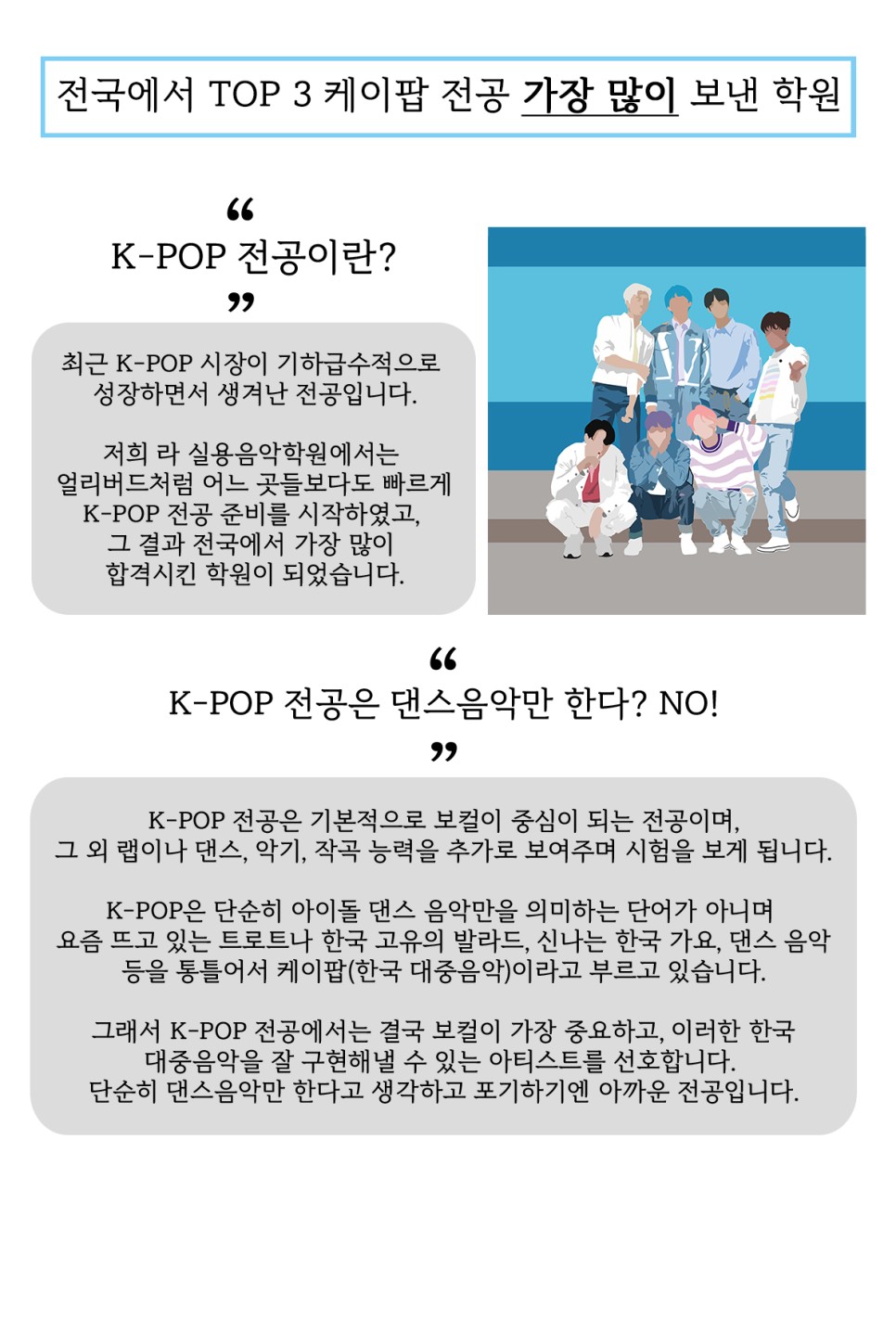 라실용음악학원 이미지
