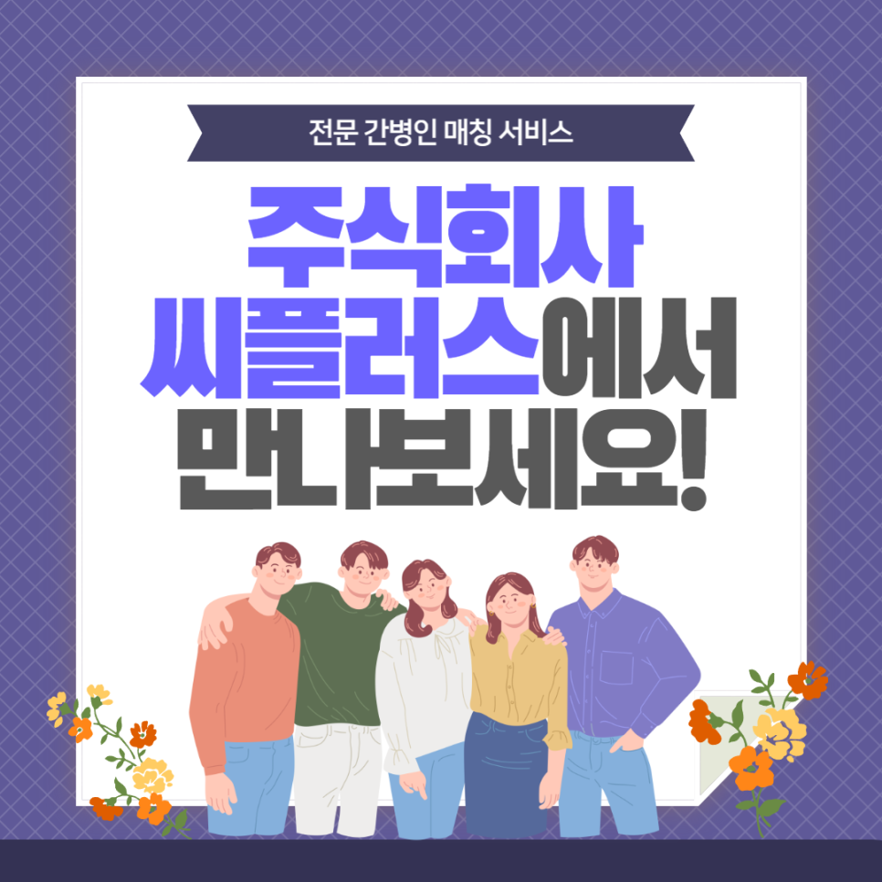 주식회사 씨플러스 이미지