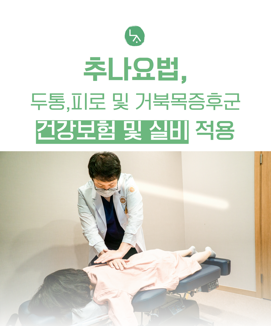 백송한의원 이미지