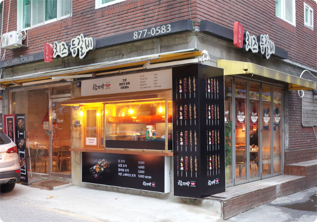 신림닭꼬치 이미지